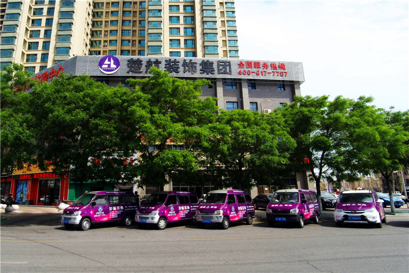 性爱小美女逼逼楚航装饰外景